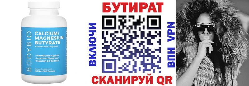 БУТИРАТ оксибутират  Горнозаводск 