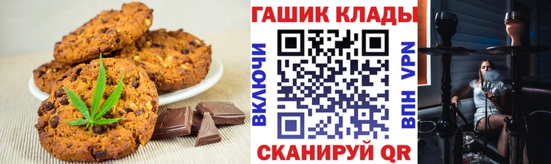 даркнет сайт  Горнозаводск  Canna-Cookies марихуана 