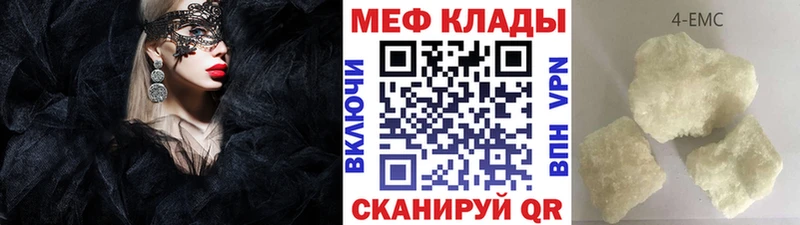 Меф 4 MMC  купить наркотики сайты  mega ONION  Горнозаводск 