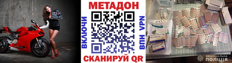 мега маркетплейс  где купить наркотик  Горнозаводск  МЕТАДОН белоснежный 